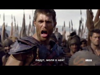 Спартак война проклятых 10 серия промо(1,2,3,4,5,6,7,8,9,10 серия)